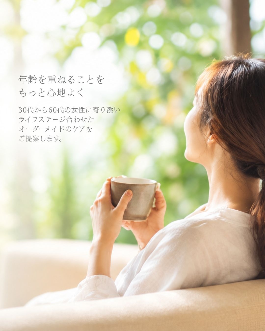 ナプラHPのボタン(スマホ) (4)
